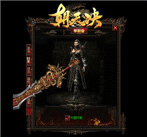 私服天龙八部龍之战